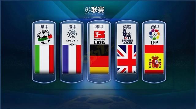 不仅让球迷